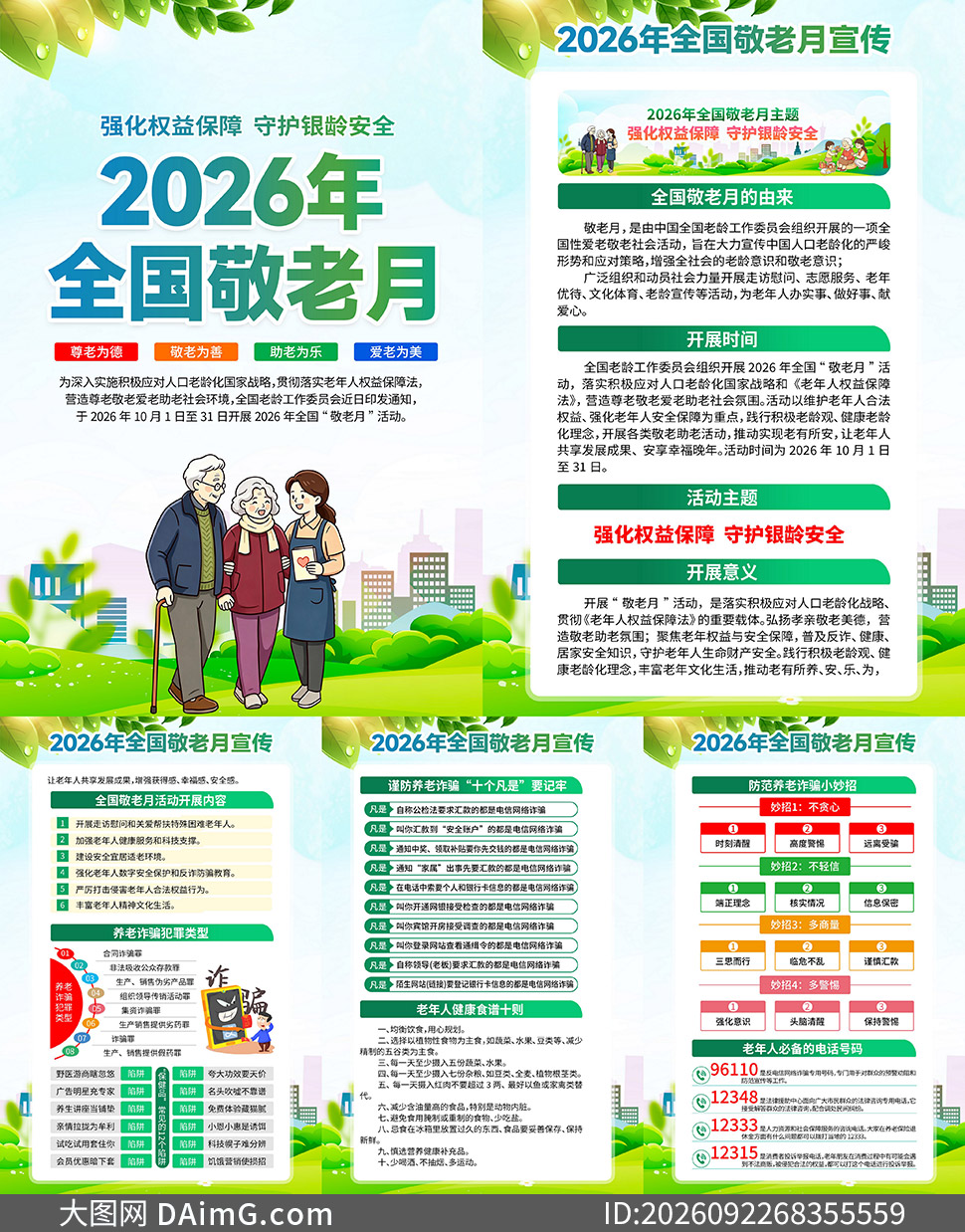 2026���17��ȫ�������»������ͼ