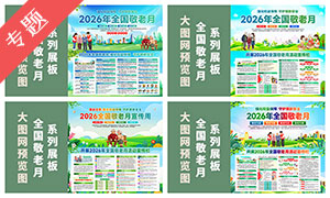 2026��ȫ��������չ��