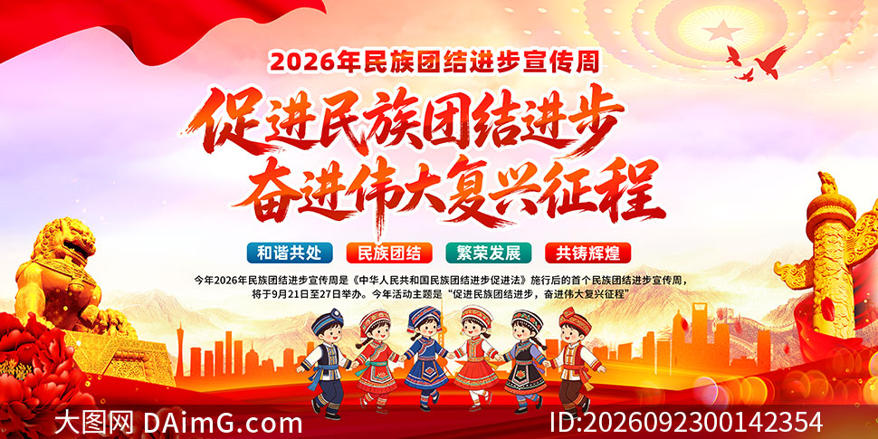 2026�������Ž����������չ�����PSD�ز�