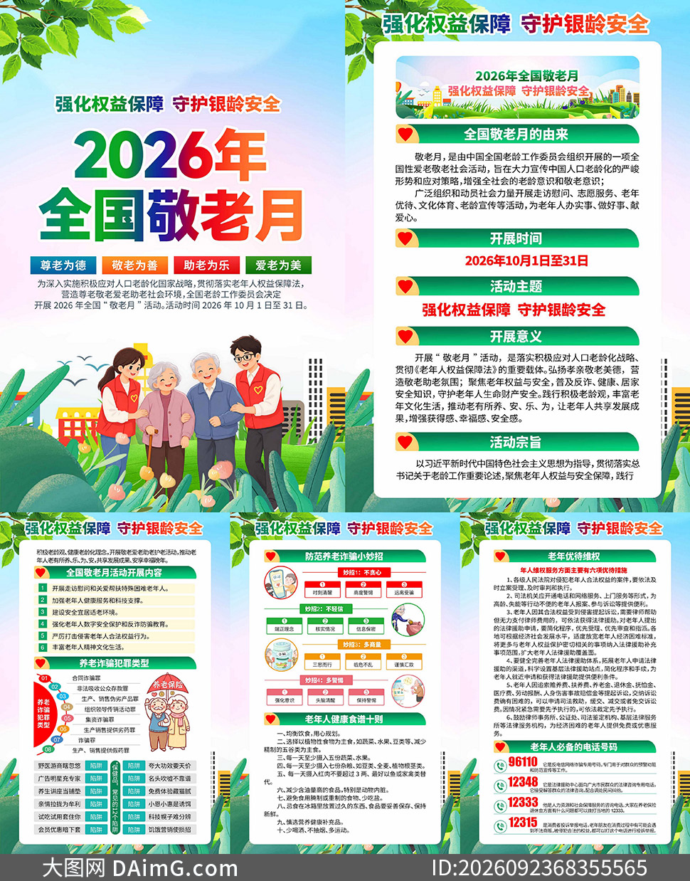 2026���17��ȫ������������������ͼ