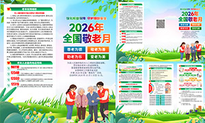 2026��ȫ��������֪ʶ��������ҳ�ز�