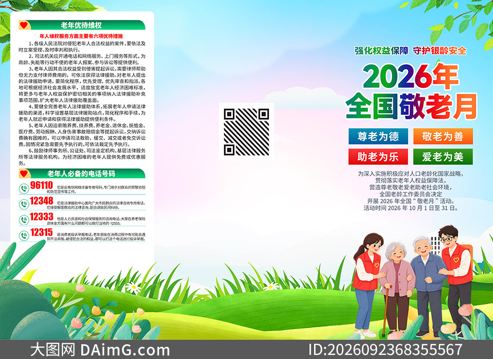 2026��ȫ��������֪ʶ��������ҳ�ز�