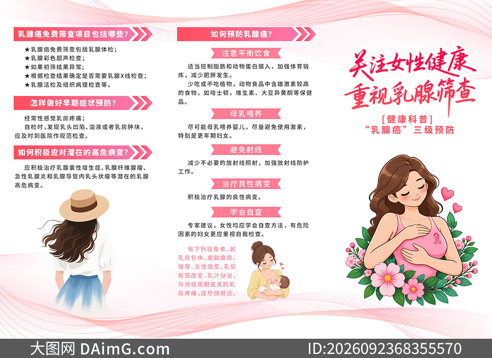 ��עŮ�Խ�����������ɸ������ҳPSD�ز�