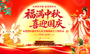 ��������ϲӭ����77��������չ��PSD�ز�