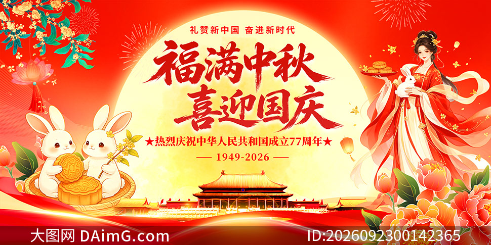 ��������ϲӭ����77��������չ��PSD�ز�