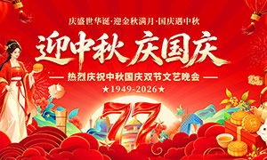 ��ɫ����ӭ���������˫������չ��PSD�ز�