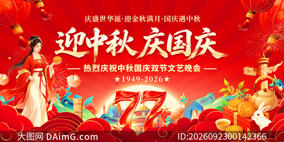 ��ɫ����ӭ���������˫������չ��PSD�ز�