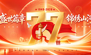 ʢ��ƪ�½���ɽ�ӹ���77����չ��PSD�ز�