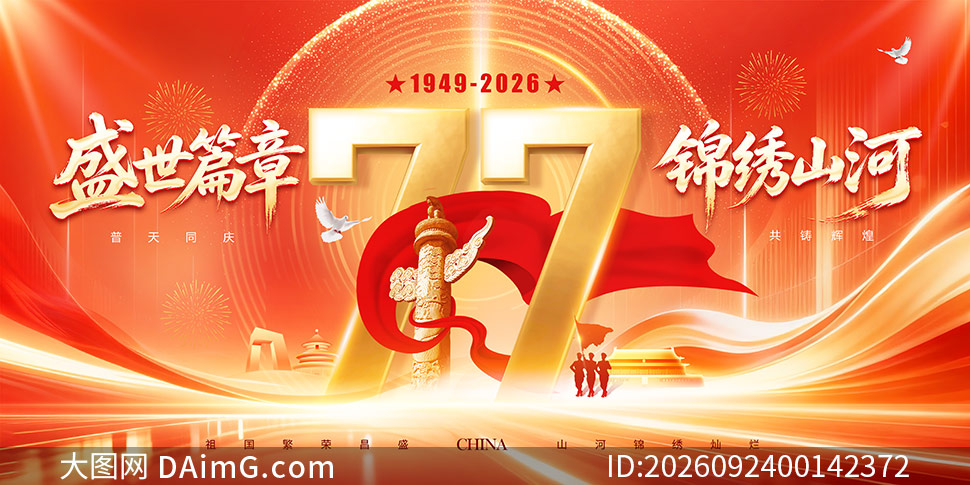 ʢ��ƪ�½���ɽ�ӹ���77����չ��PSD�ز�
