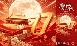 ʢ�������ٹ�ͬ�����77������������