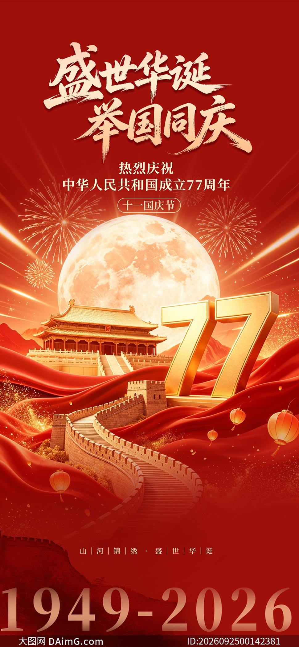 ʢ�������ٹ�ͬ�����77������������