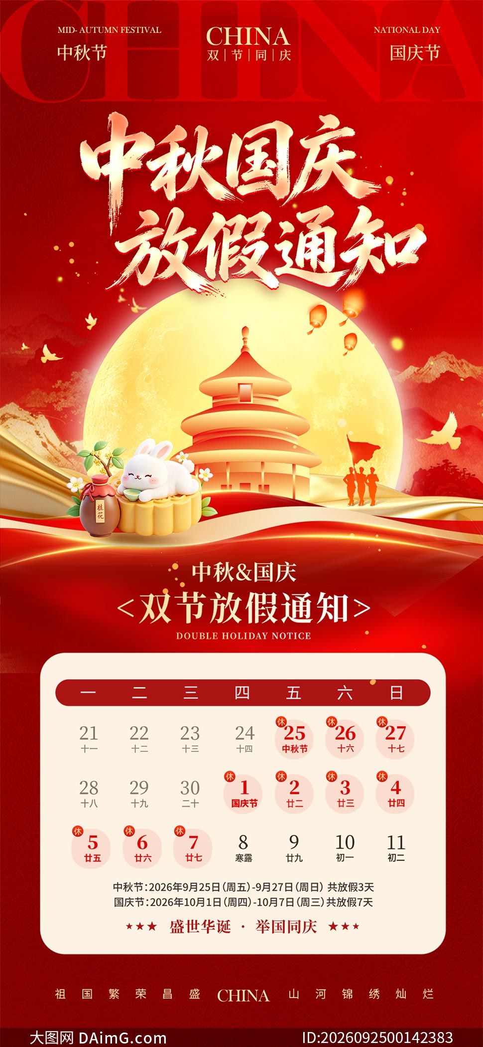 ��ɫ����2026���������ż�֪ͨ����