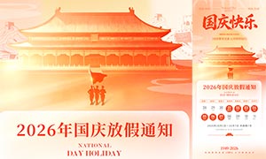 2026�����ż�֪ͨ����ģ��PSD�ز�