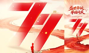 ʢ�������ٹ�ͬ����ף����77���꺣��
