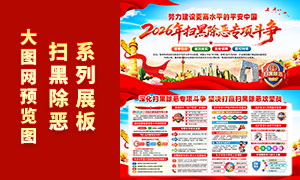 2026�꿪չɨ�ڳ���ר���չ��PSD�ز�