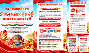 2026�꿪չɨ�ڳ���ר���������ͼPSD�ز�