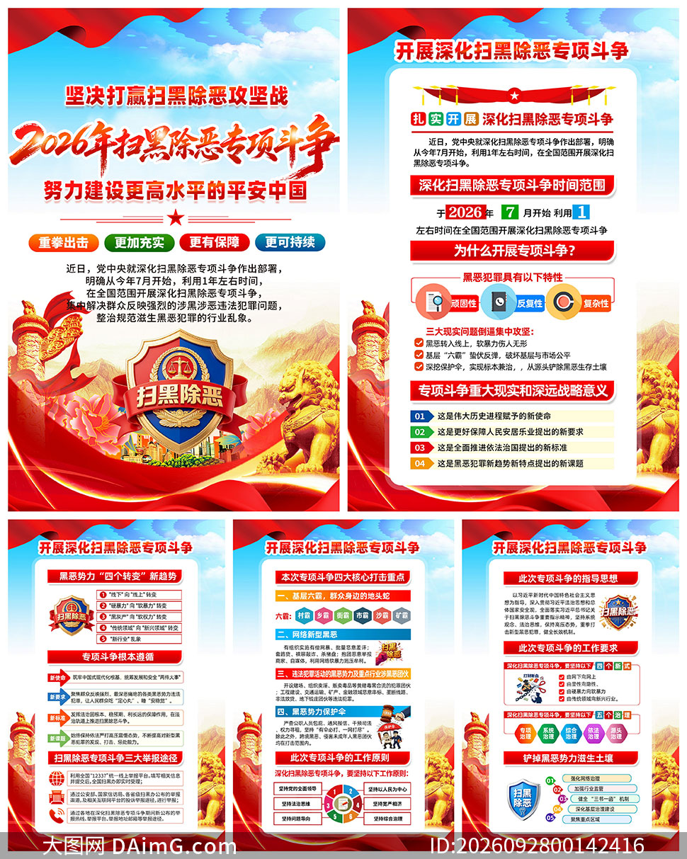 2026�꿪չɨ�ڳ���ר���������ͼPSD�ز�