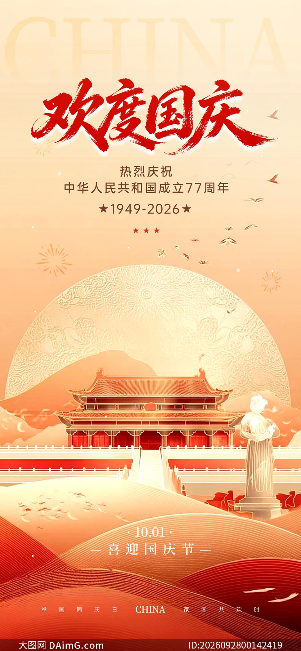 ���ȹ���77������������PSDԴ�ļ�