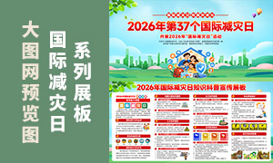 2026���37�����ʼ���������չ���ز�