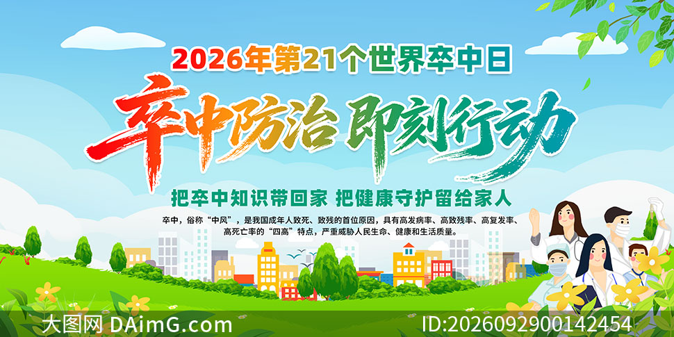 2026�����������ջչ��PSD�ز�