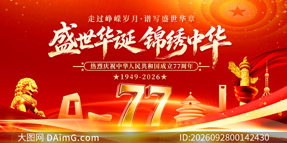 ʢ�����������л�����77����չ��PSDԴ�ļ�