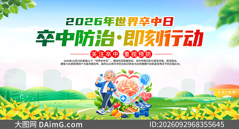 2026����������������չ��PSD�ز�