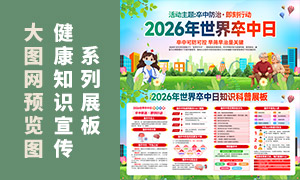 2026�����������ջ����չ��PSD�ز�