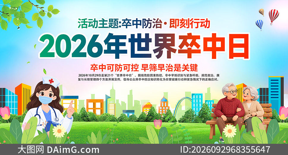 2026�����������ջ����չ��PSD�ز�