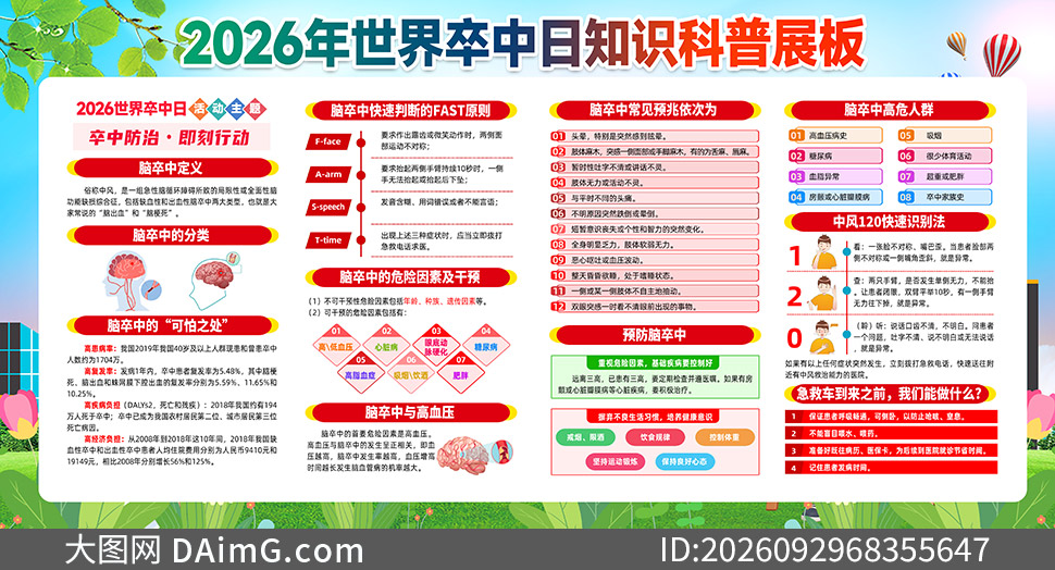 2026�����������ջ����չ��PSD�ز�