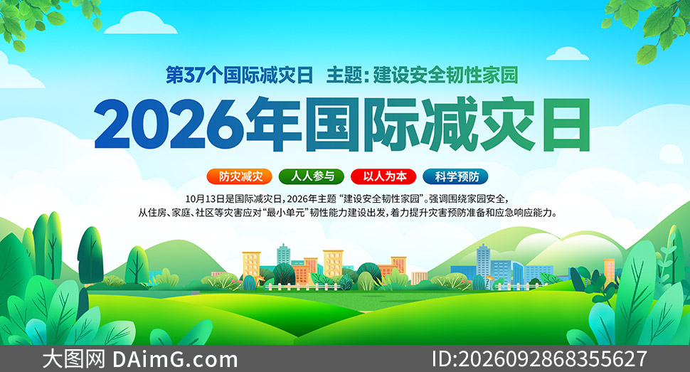 2026����ʼ�������������չ��PSD�ز�