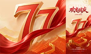 ���ȹ���77�����ֻ�����PSD�ز�