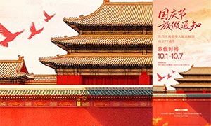 2026�����ڷż�֪ͨģ��PSDԴ�ļ�