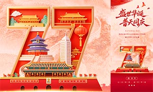 ��������ף����77������������PSD�ز�
