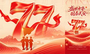 ��ɫ��������77������������PSD�ز�