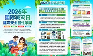 2026����ʼ������������ͼPSD�ز�