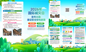 2026����ʼ�����֪ʶ������ҳPSD�ز�
