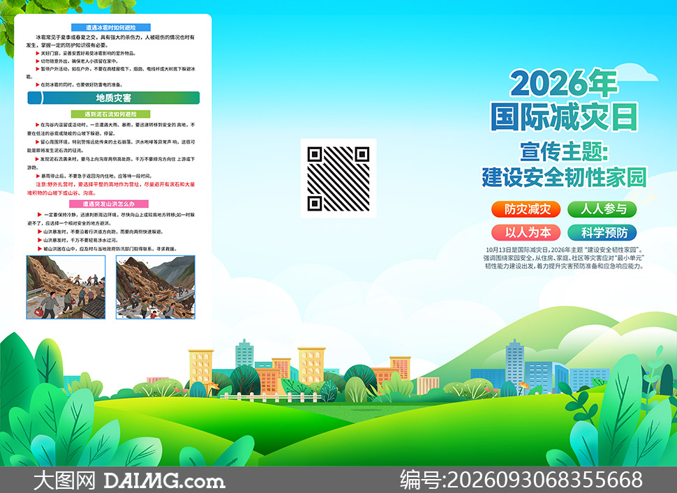 2026����ʼ�����֪ʶ������ҳPSD�ز�