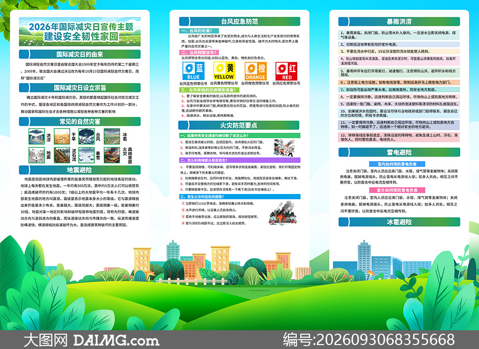 2026����ʼ�����֪ʶ������ҳPSD�ز�