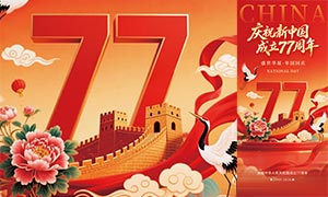 ��ף���й�����77������������PSD�ز�