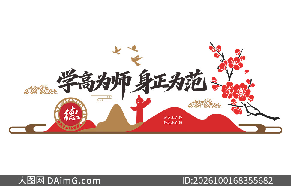 ����ʽѧ��Ϊʦ����Ϊ���Ļ�ǽʸ���ز�