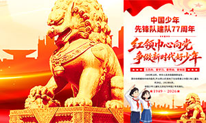 ���ȶӽ���77���굳������PSD�ز�