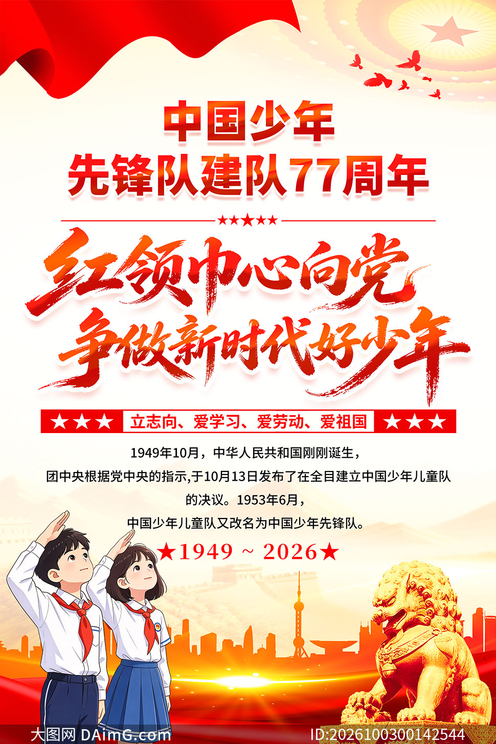 ���ȶӽ���77���굳������PSD�ز�