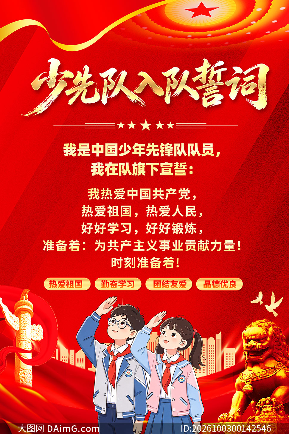 ��ɫ�������ȶ�����Ĵ���������PSD�ز�