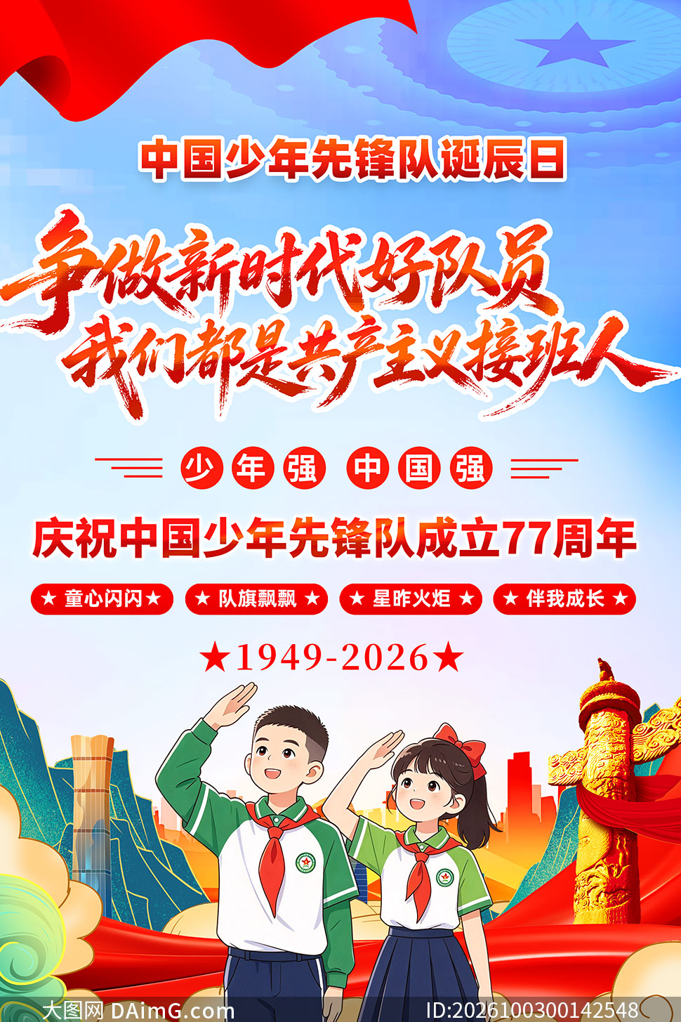 �й������ȷ�ӽ���77���굳������PSD�ز�