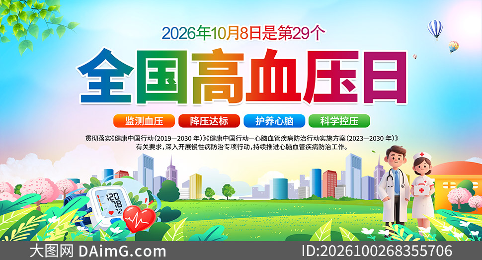 2026��ȫ����Ѫѹ������չ��PSD�ز�