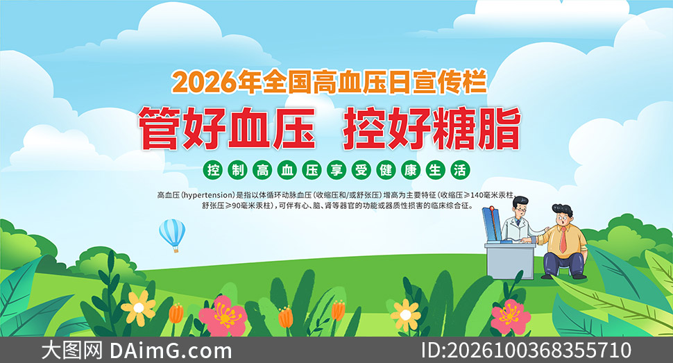 2026��ȫ����Ѫѹ�ս���֪ʶ����չ��