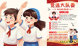 У԰Сѧ����ѡ���ί����ģ��PSD�ز�