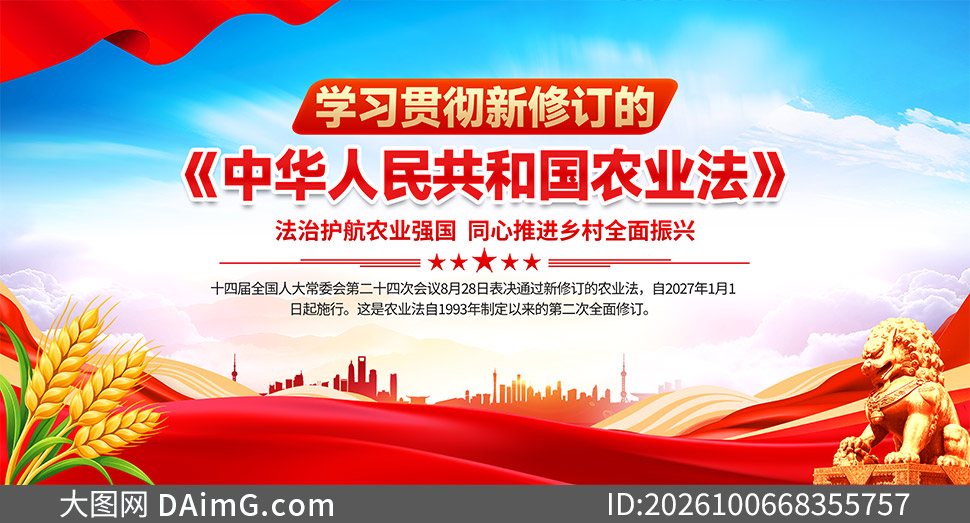 ѧϰ�᳹2026�����޶���ũҵ��������