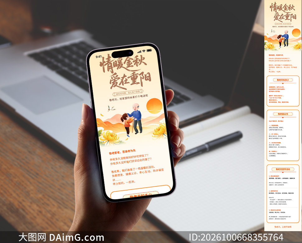 ���������ھ��ϰ��������ֻ���ͼPSD�ز�