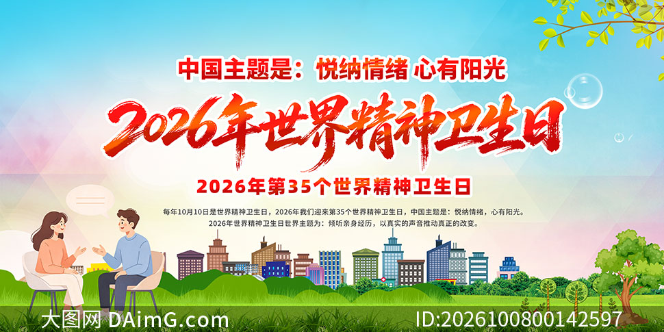2026�����羫������������չ��PSDԴ�ļ�